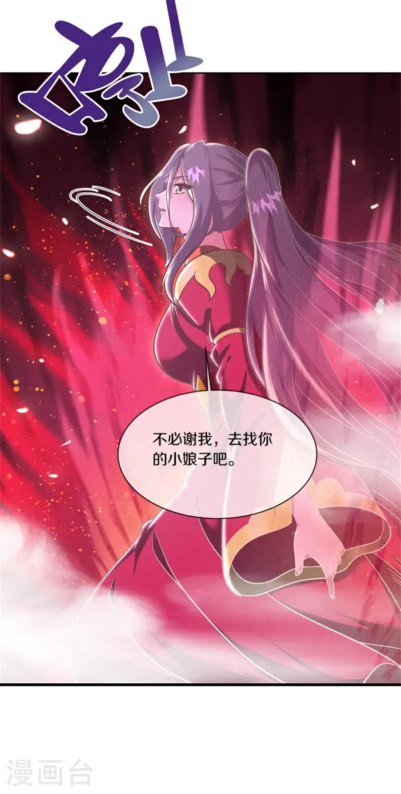 第729话 无天魔君37