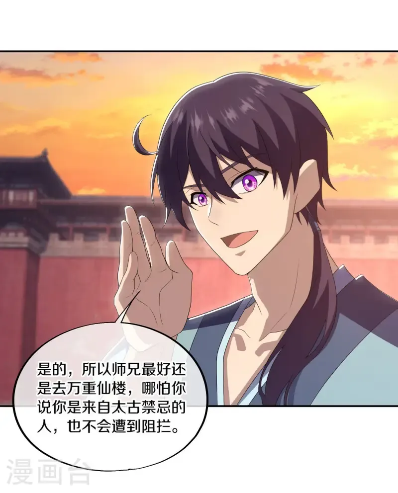 第677话 第九空间18