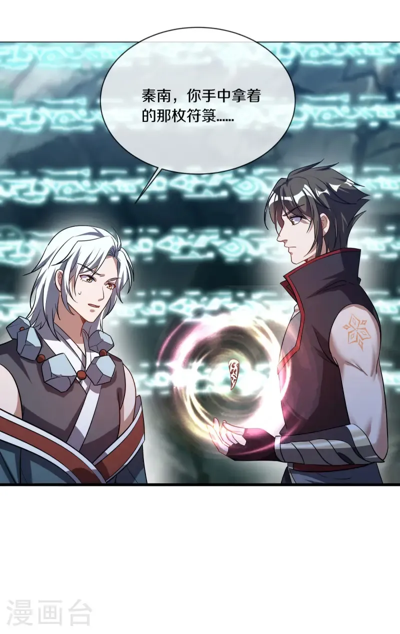 第667话 至尊之石58