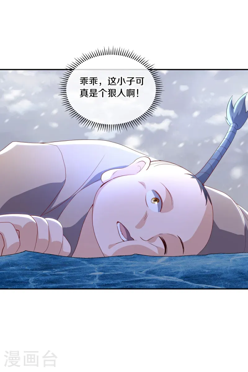 第686话 冰雪原27