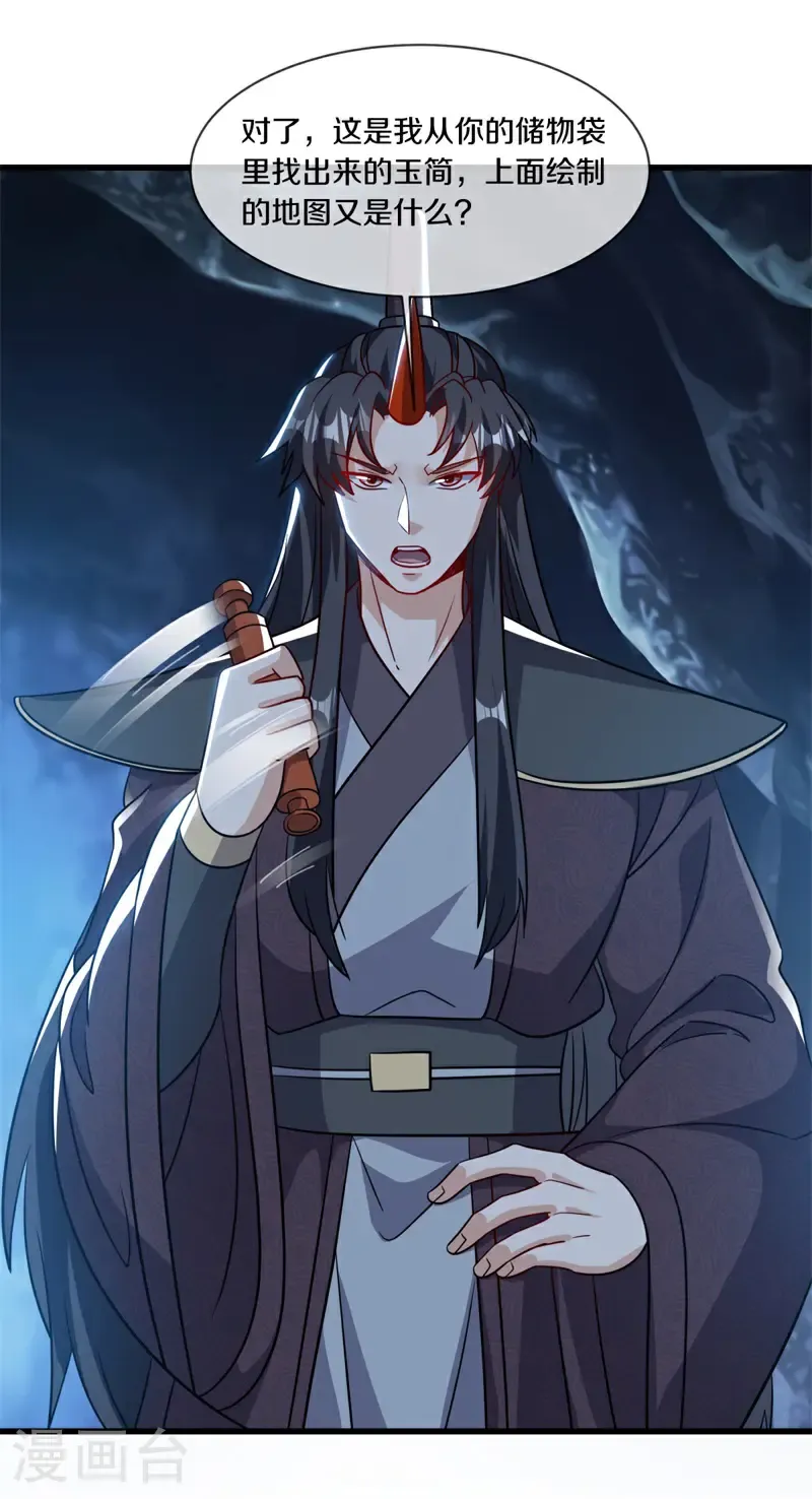 第701话 矿脉31