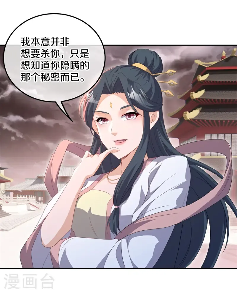 第714话 江觉仙王7