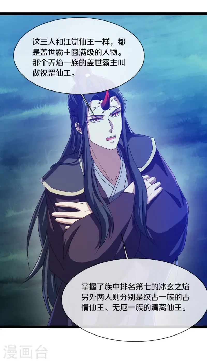 第684话 追兵赶到56