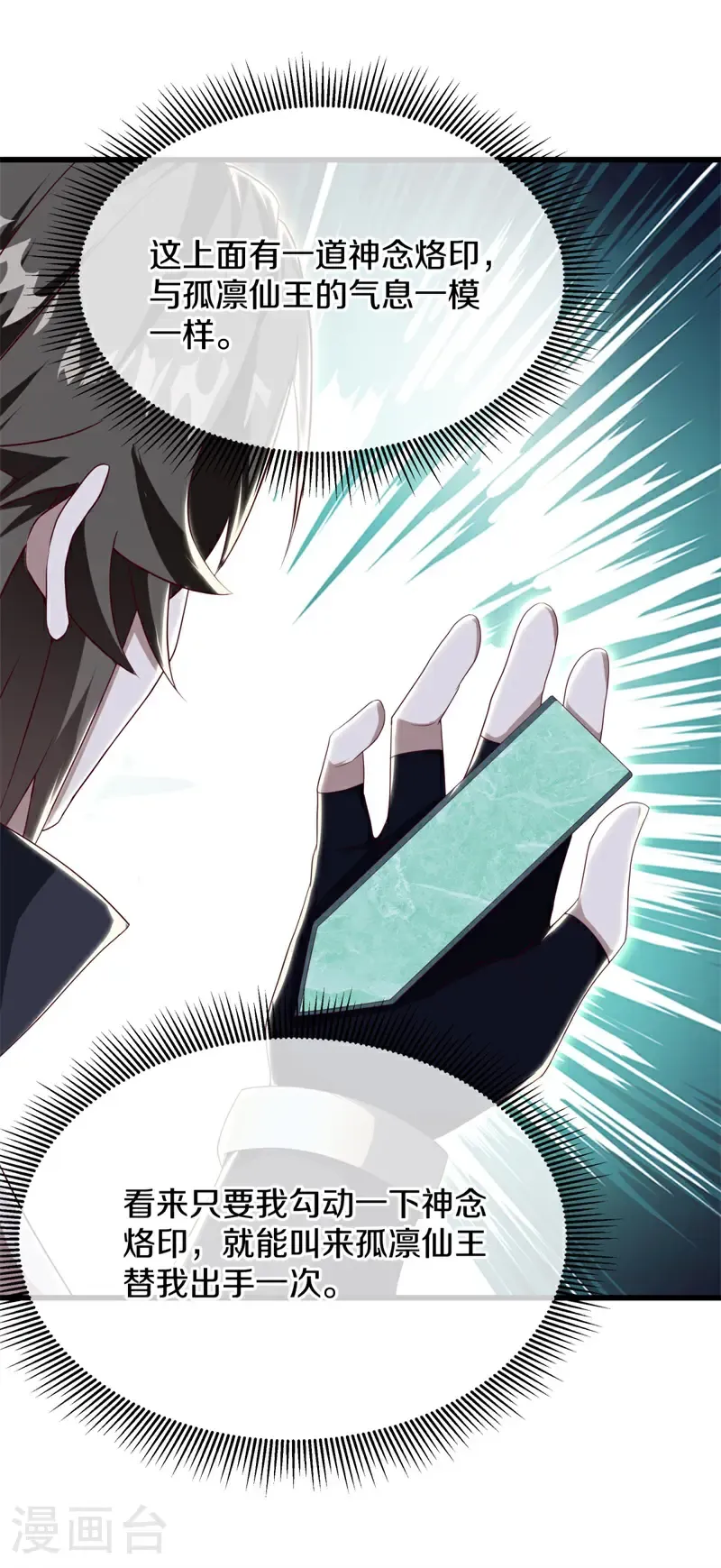 第704话 情深义重13