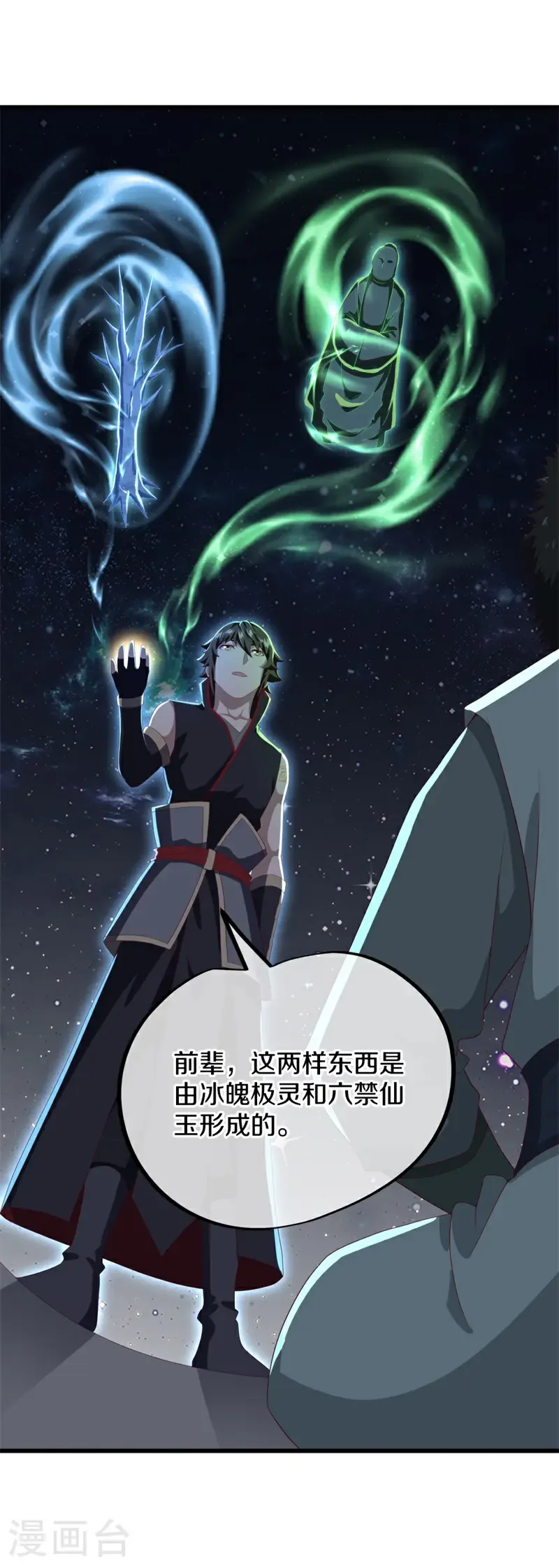 第703话 至尊心果41