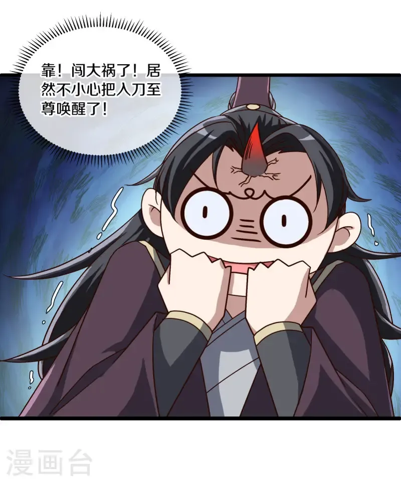 第669话 入刀至尊49