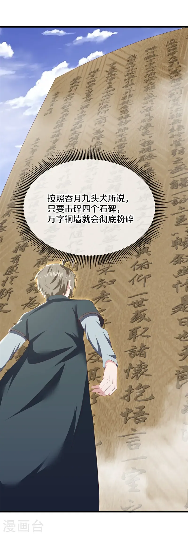 第709话 打破屏障26