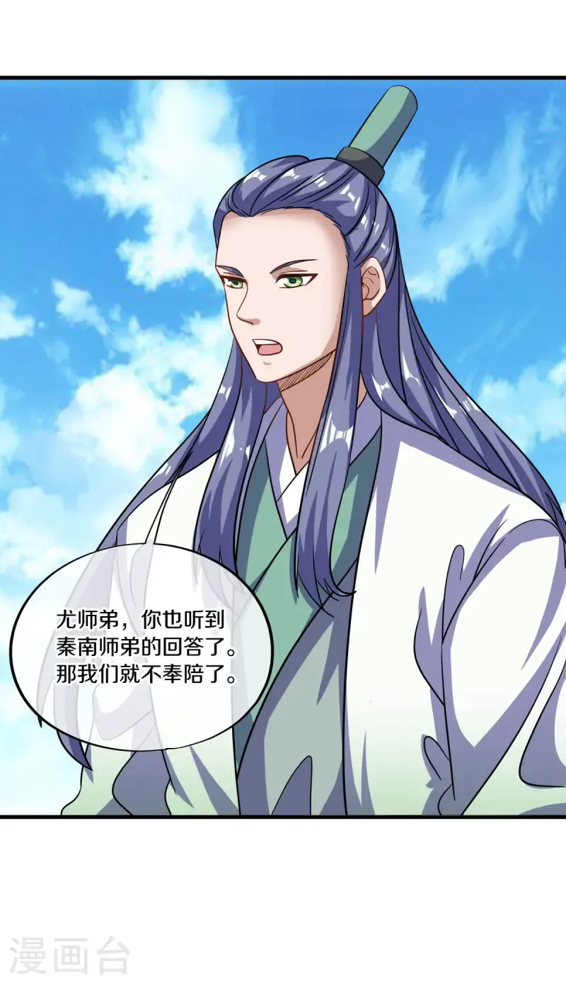 第673话 苍冥木35