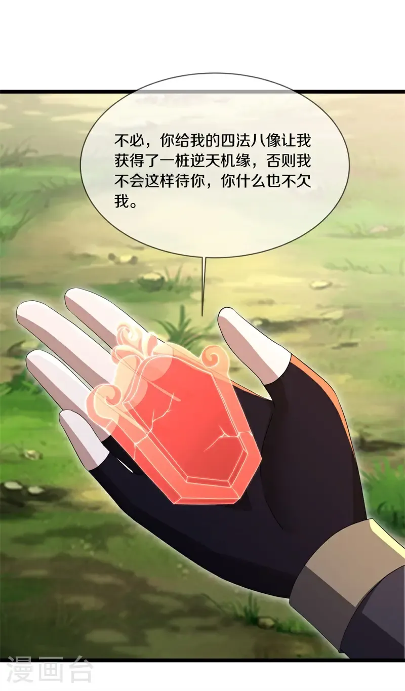 第716话 上命之树9