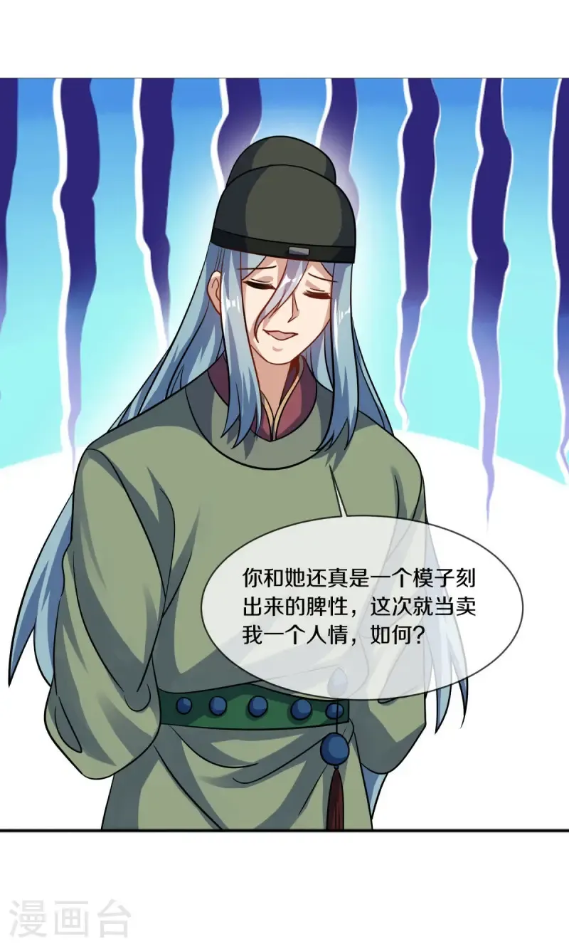 第675话 活罪难逃23