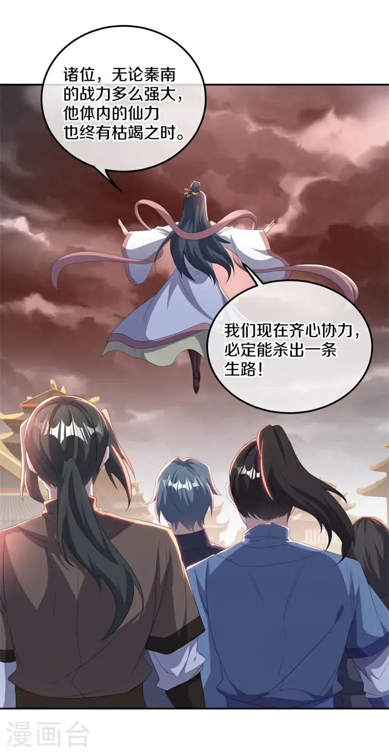 第714话 江觉仙王16