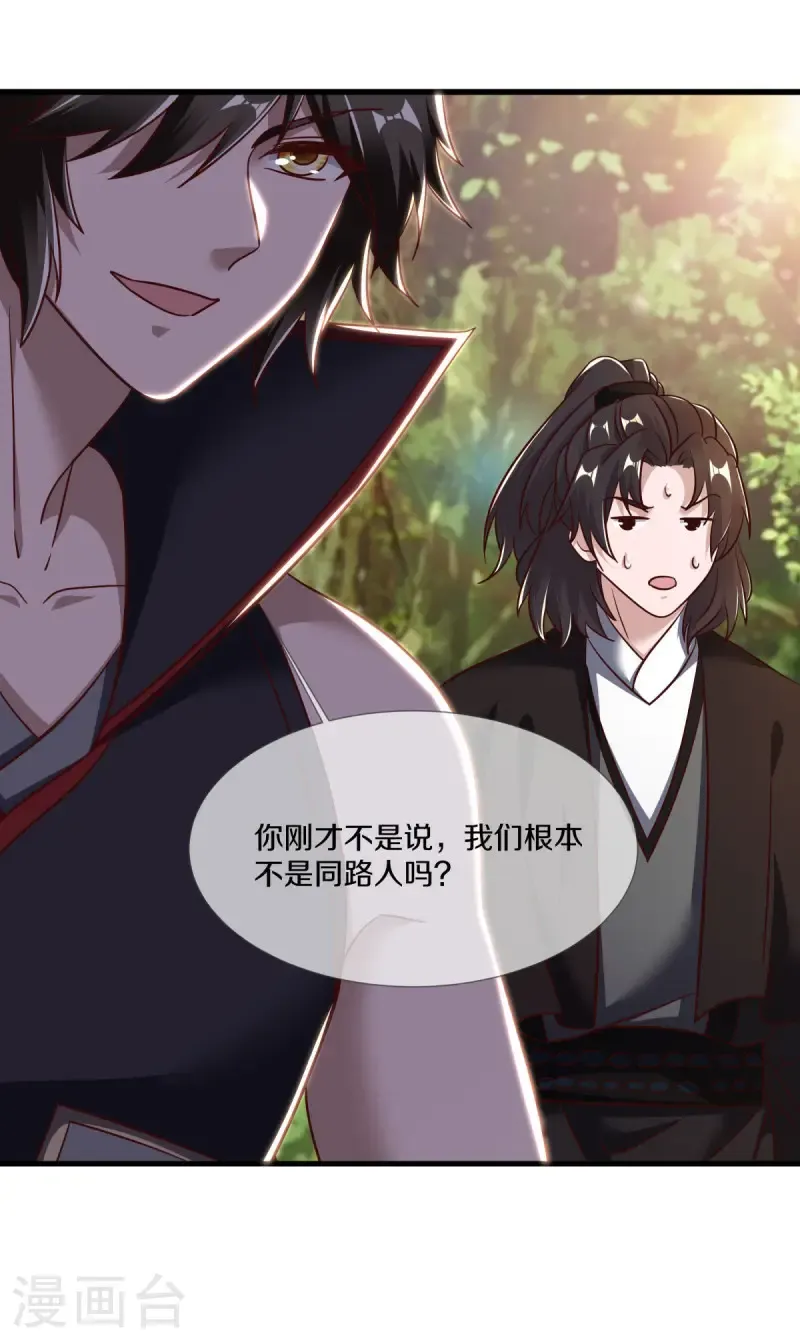 第680话 仙魔之音51