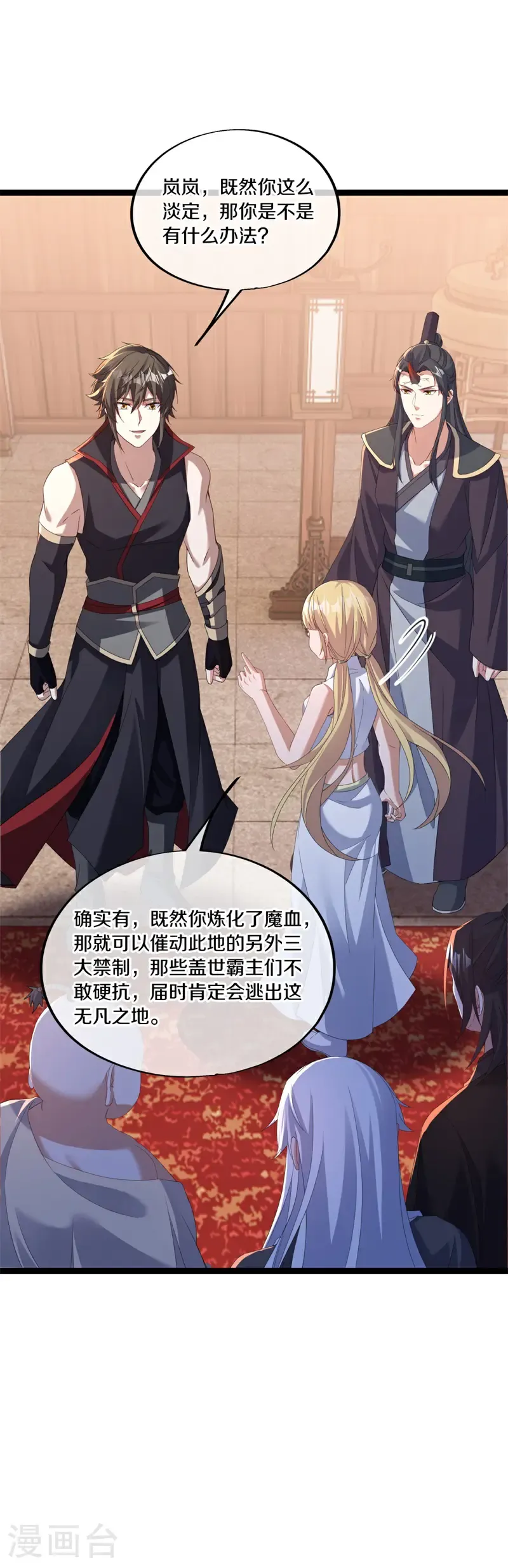 第694话 炼化魔血57