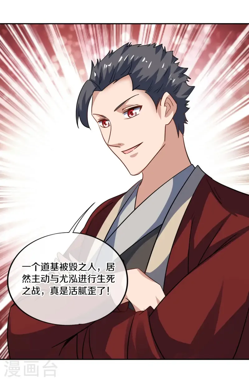 第674话 生死之战9