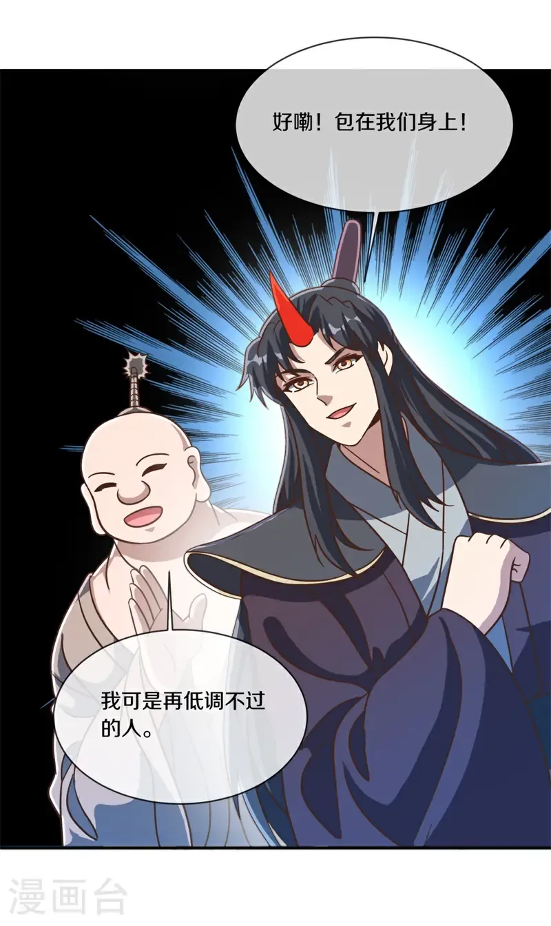 第698话 以物换物24