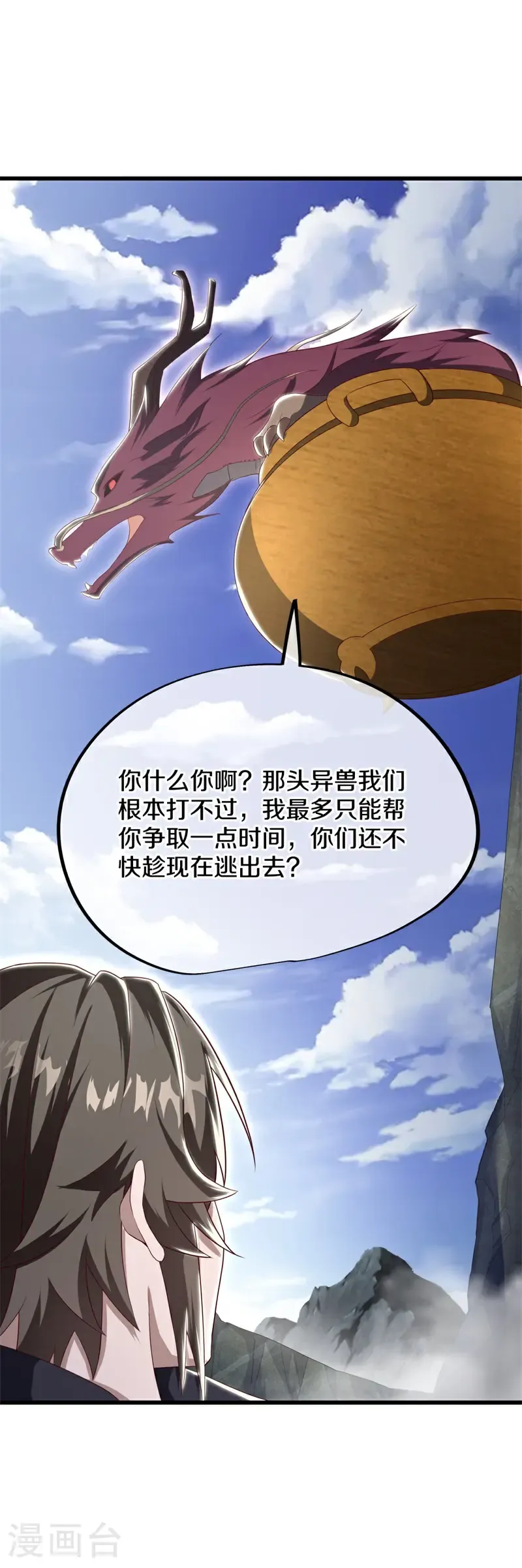 第689话 祸水东引23