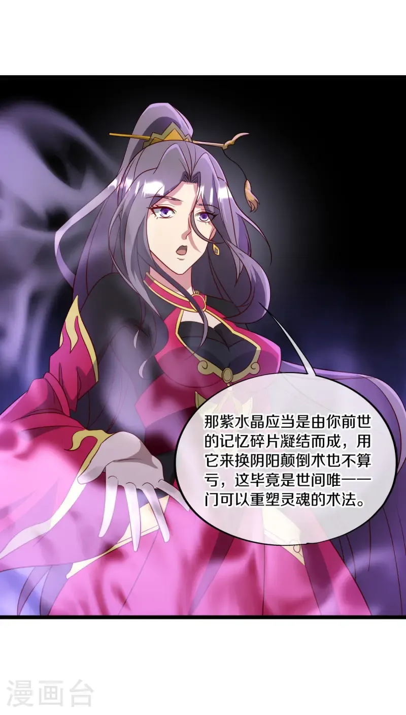 第666话 阴阳颠倒术12