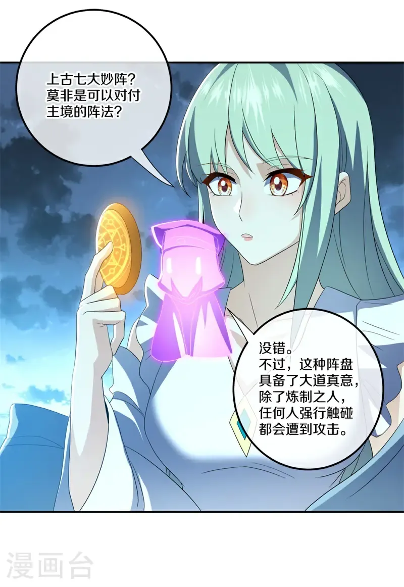 第727话 第三座宫殿26