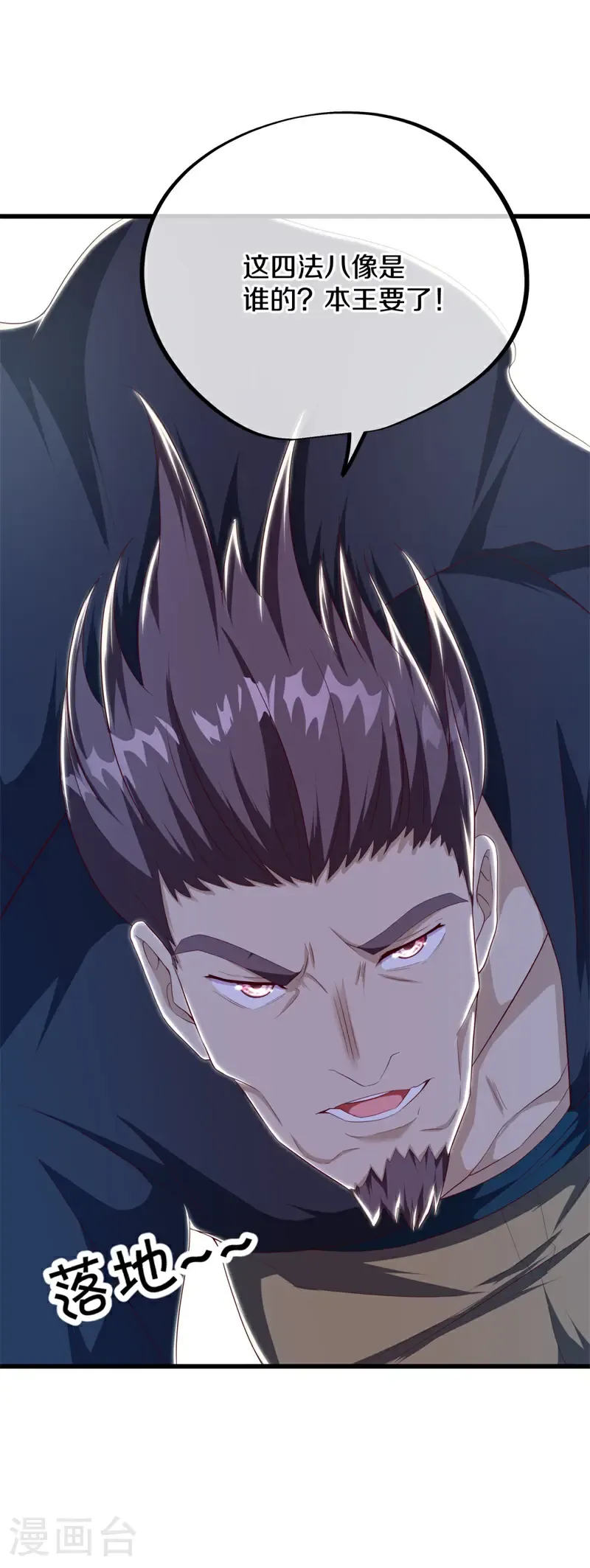 第703话 至尊心果54