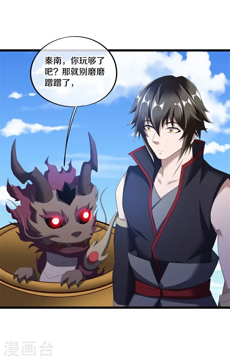 第690话 八珑古庙26