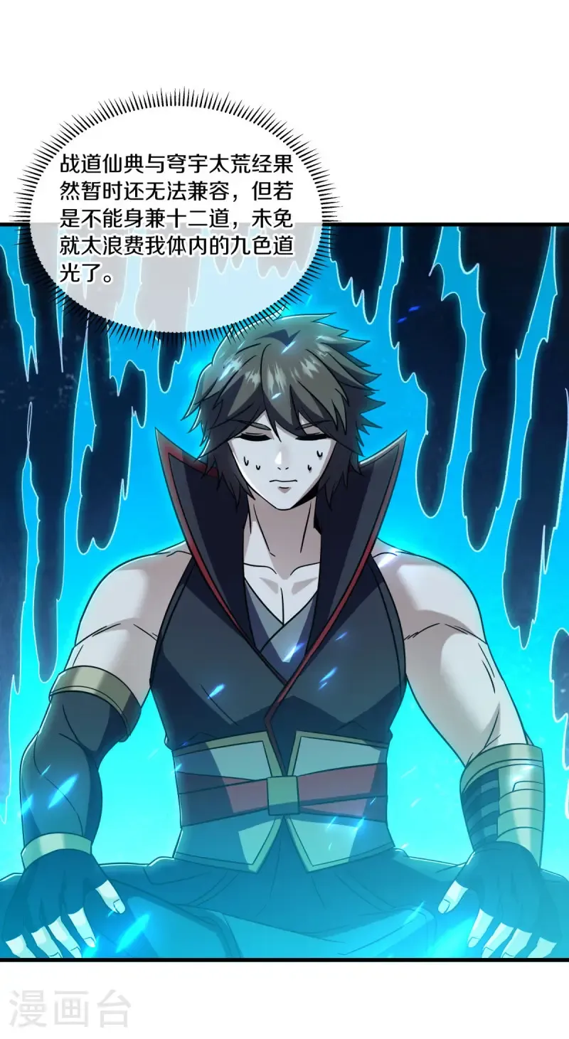 第676话 第四小仙域40