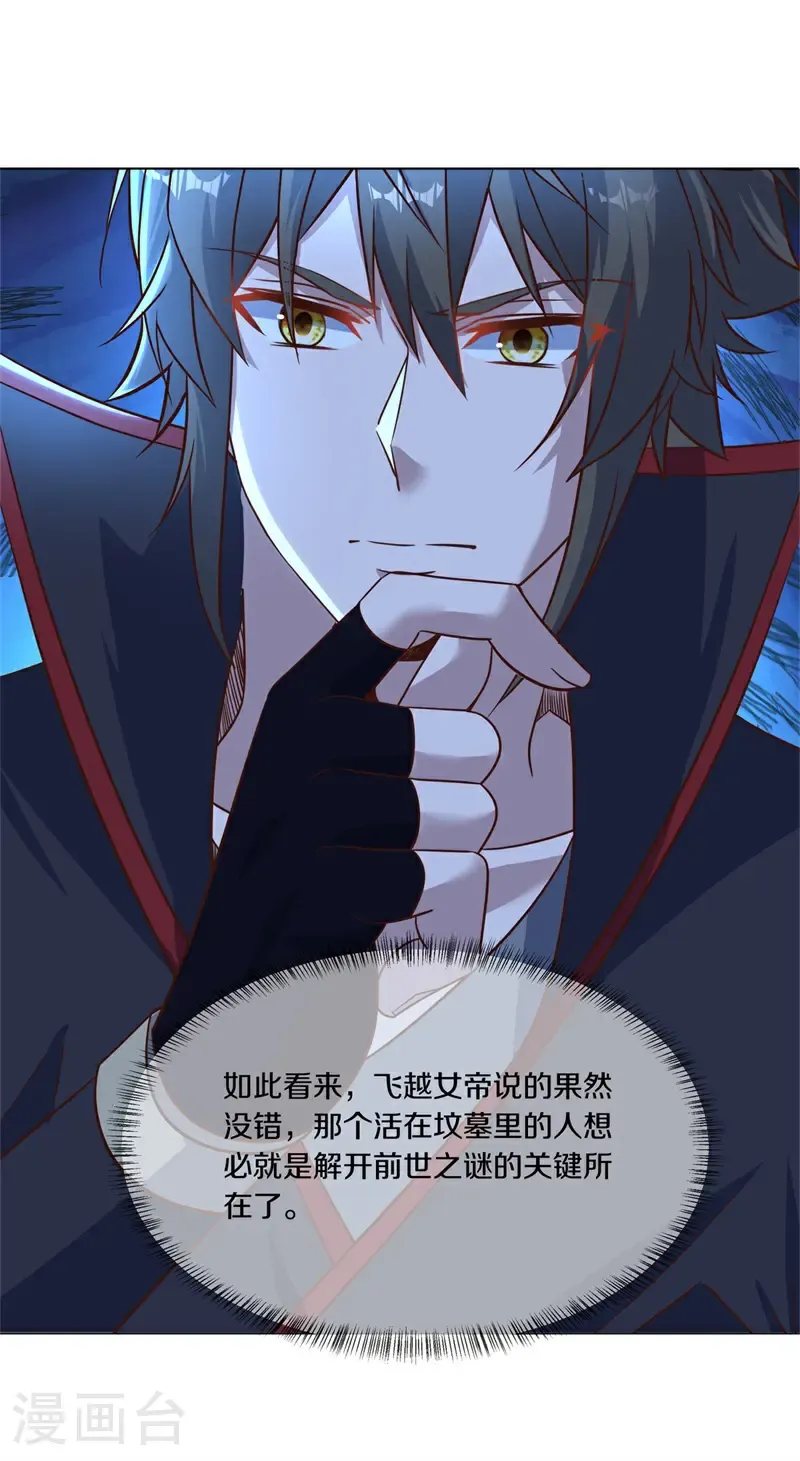 第715话 关键所在46