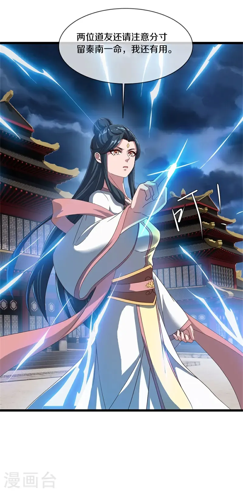 第710话 天仙五重32