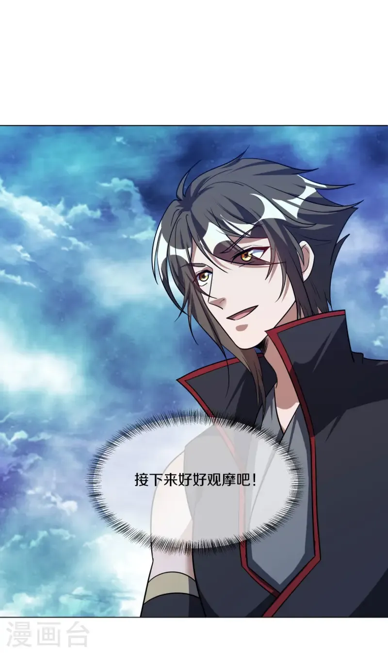 第667话 至尊之石44
