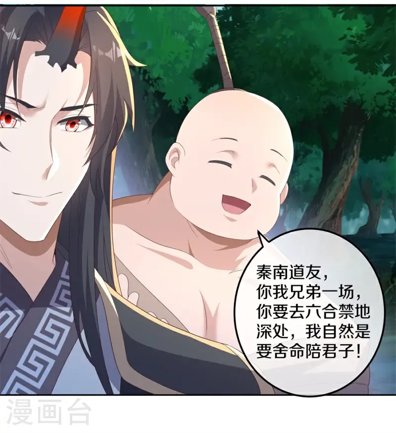 第705话 计划有变15