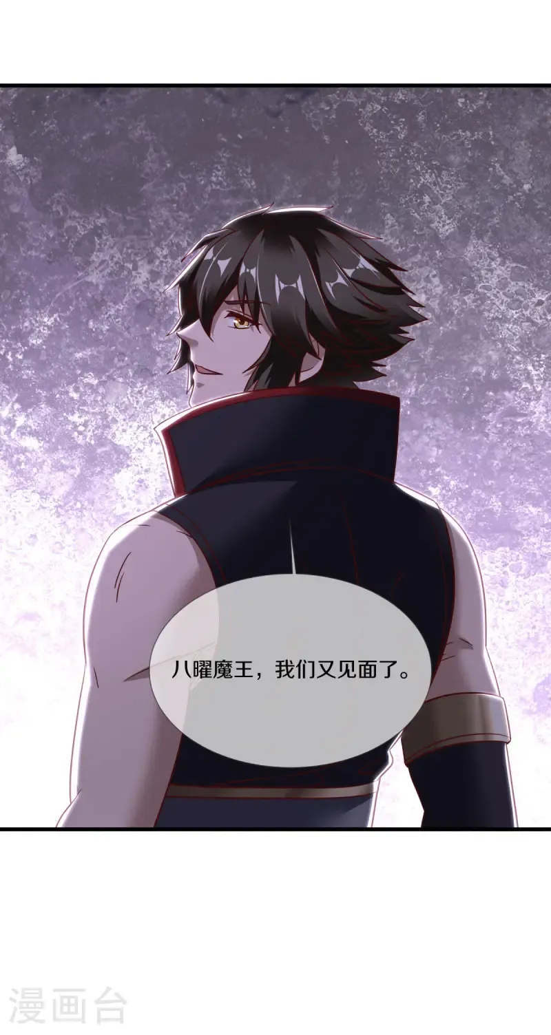 第680话 仙魔之音33