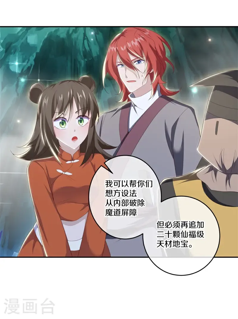 第727话 第三座宫殿10