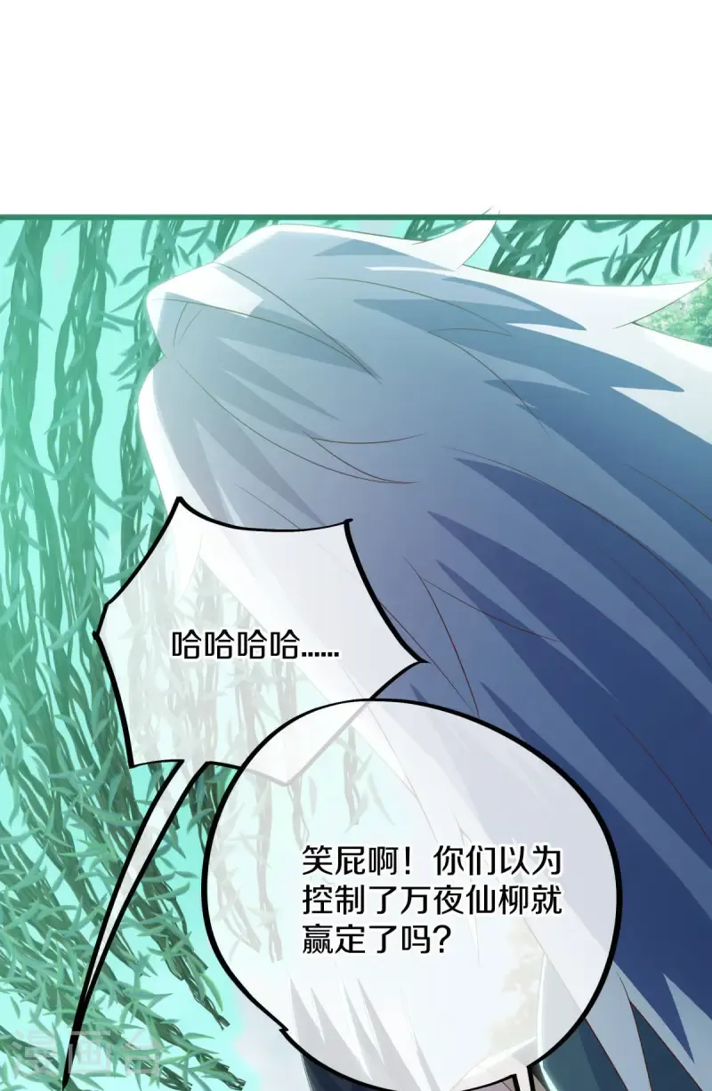 第669话 入刀至尊24