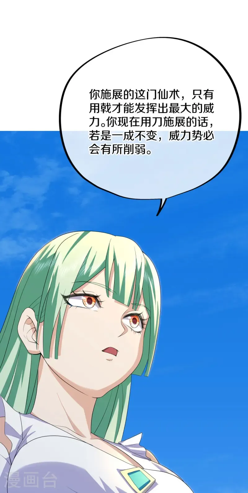 第672话 穹宇太荒宗12
