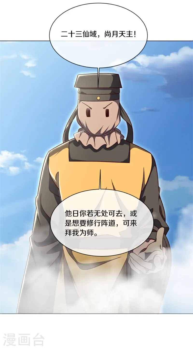 第733话 开始闭关10