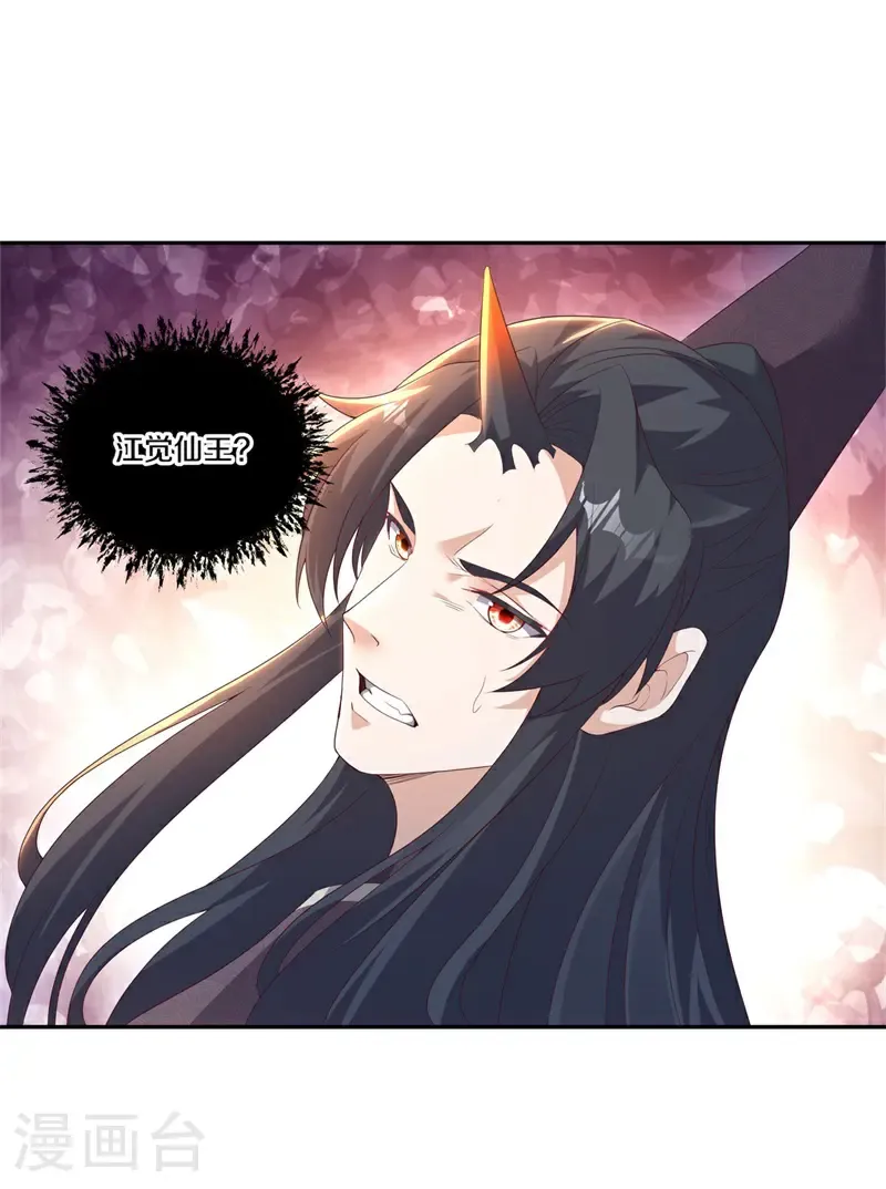 第714话 江觉仙王45