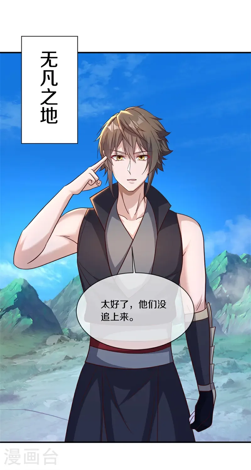 第695话 捡到宝了25