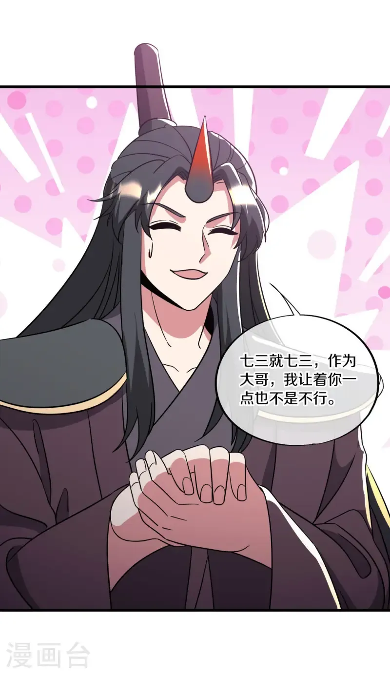 第666话 阴阳颠倒术37