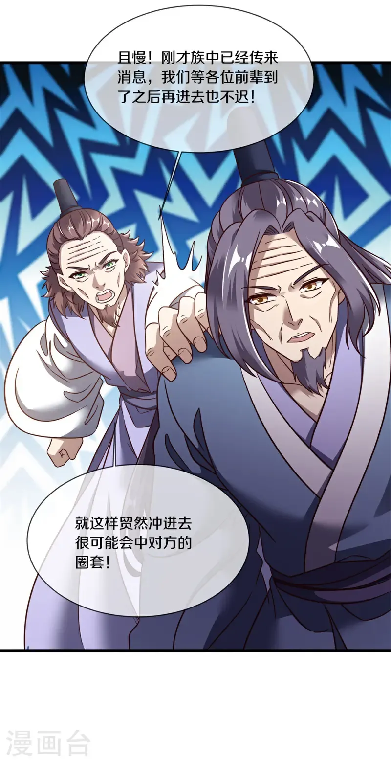 第723话 天门之内51