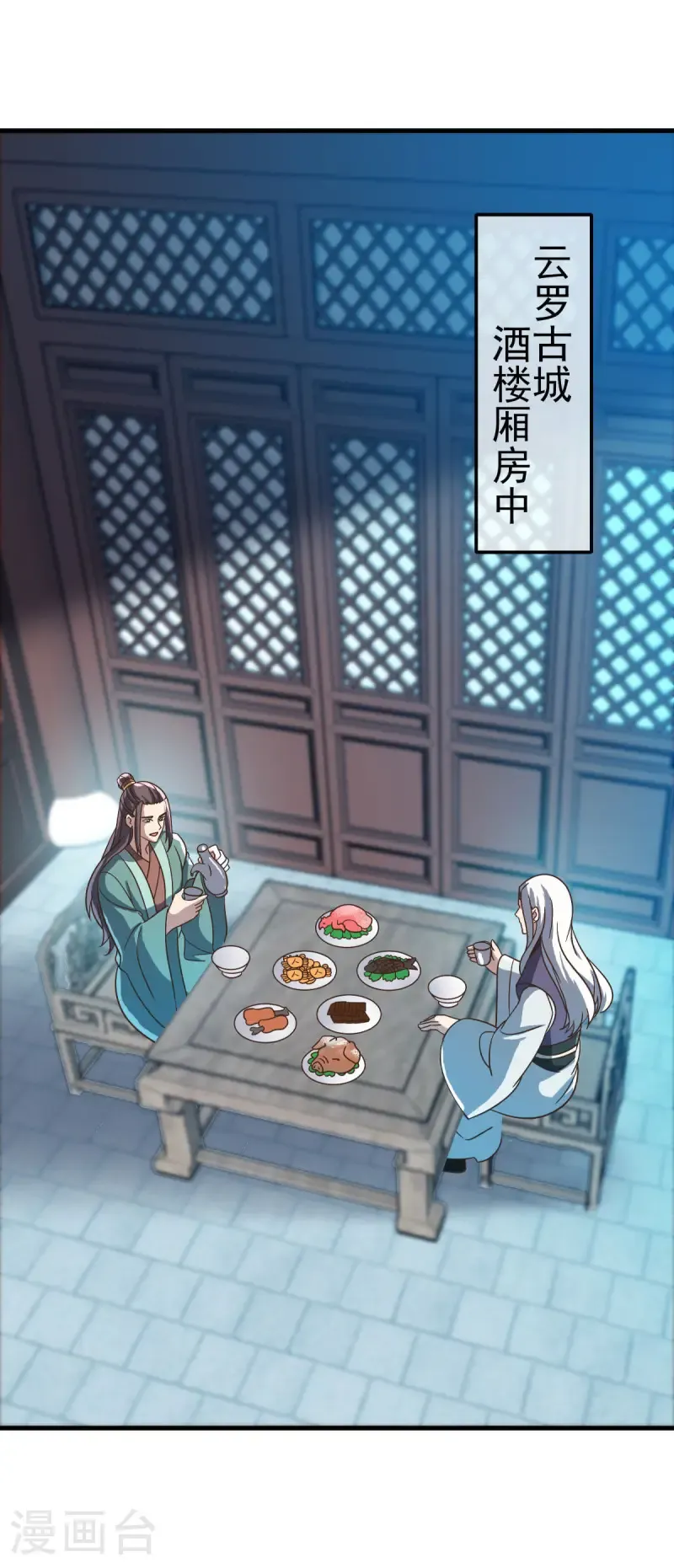 第664话 诸仙第九人24