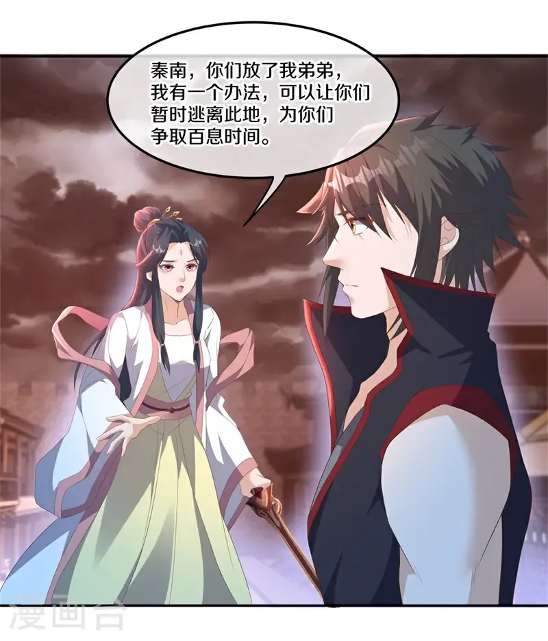 第714话 江觉仙王56
