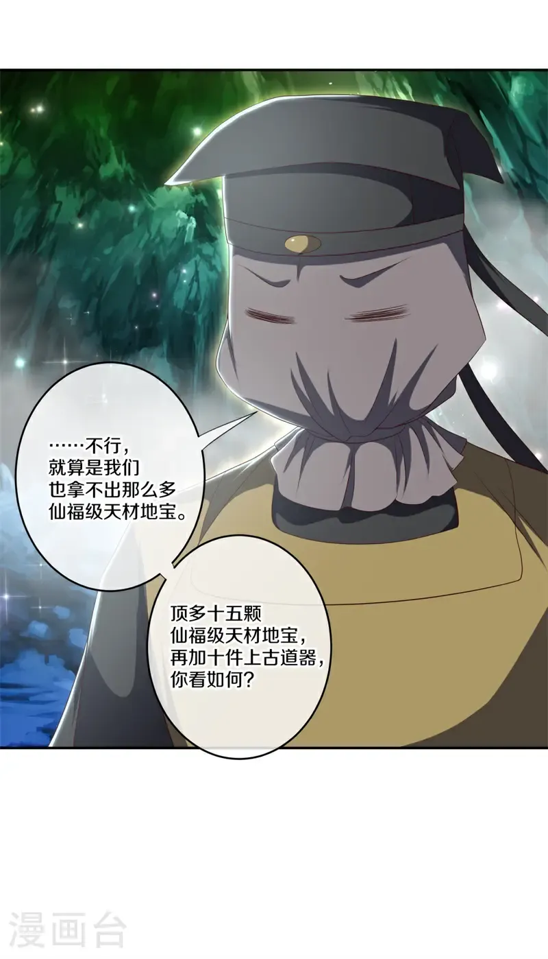 第727话 第三座宫殿12