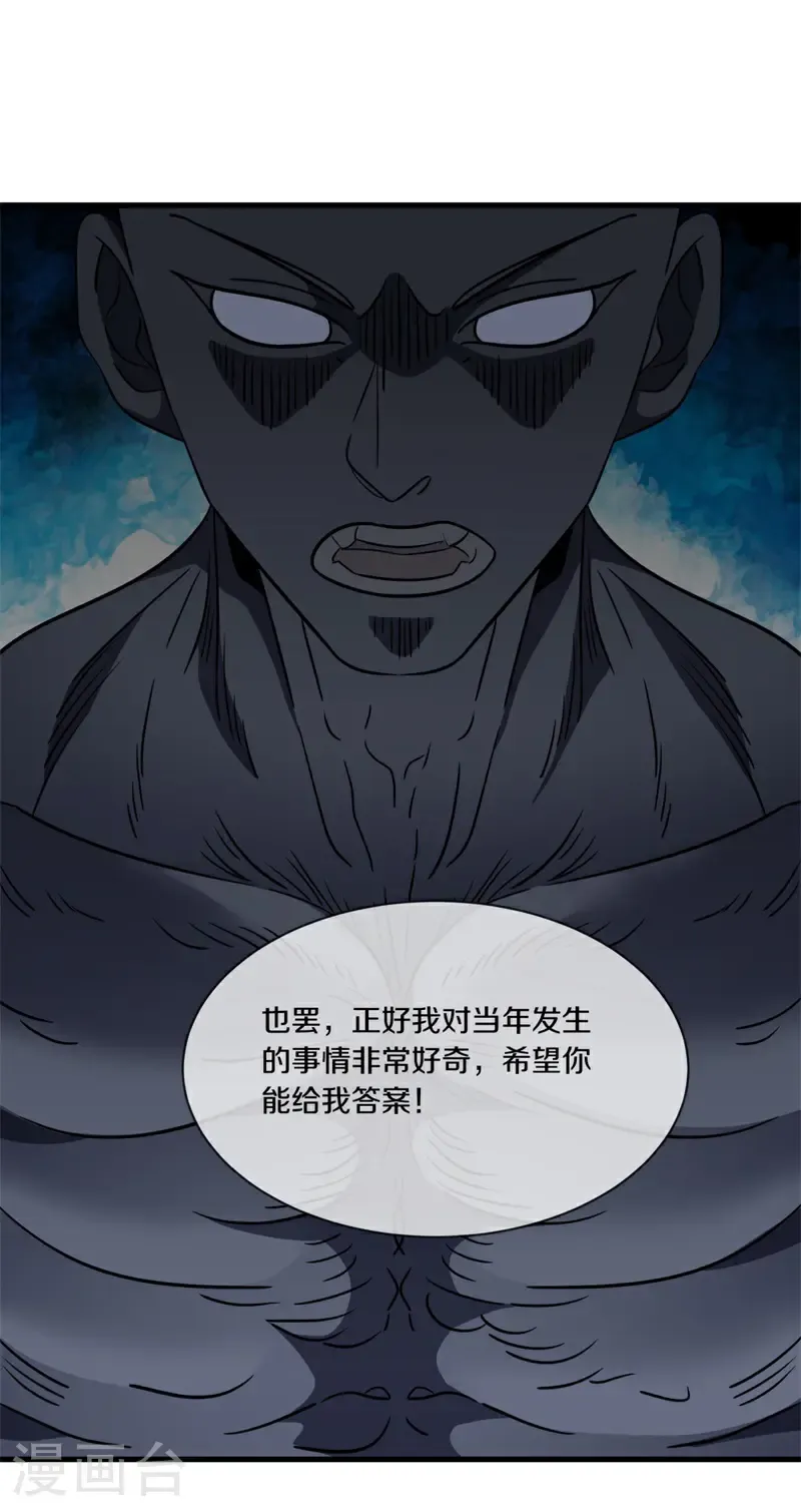 第723话 天门之内35