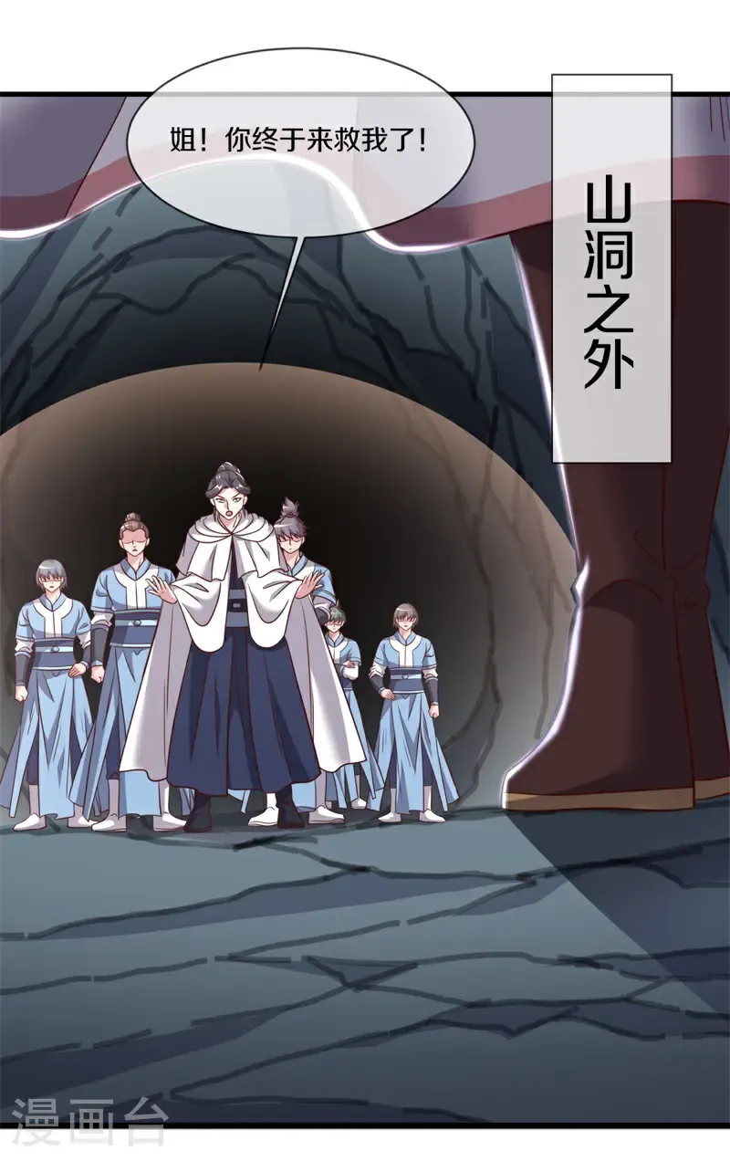 第702话 兵分两路54