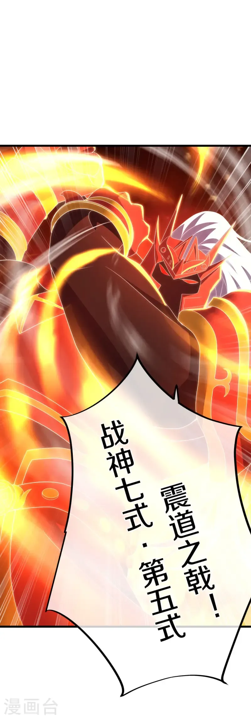 第671话 诸仙第五人57