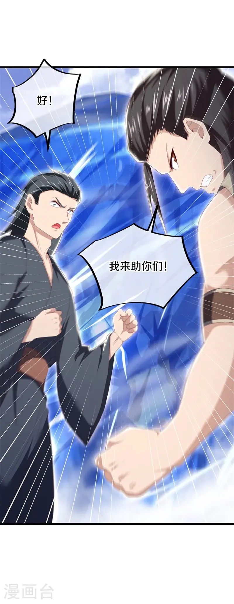 第709话 打破屏障49