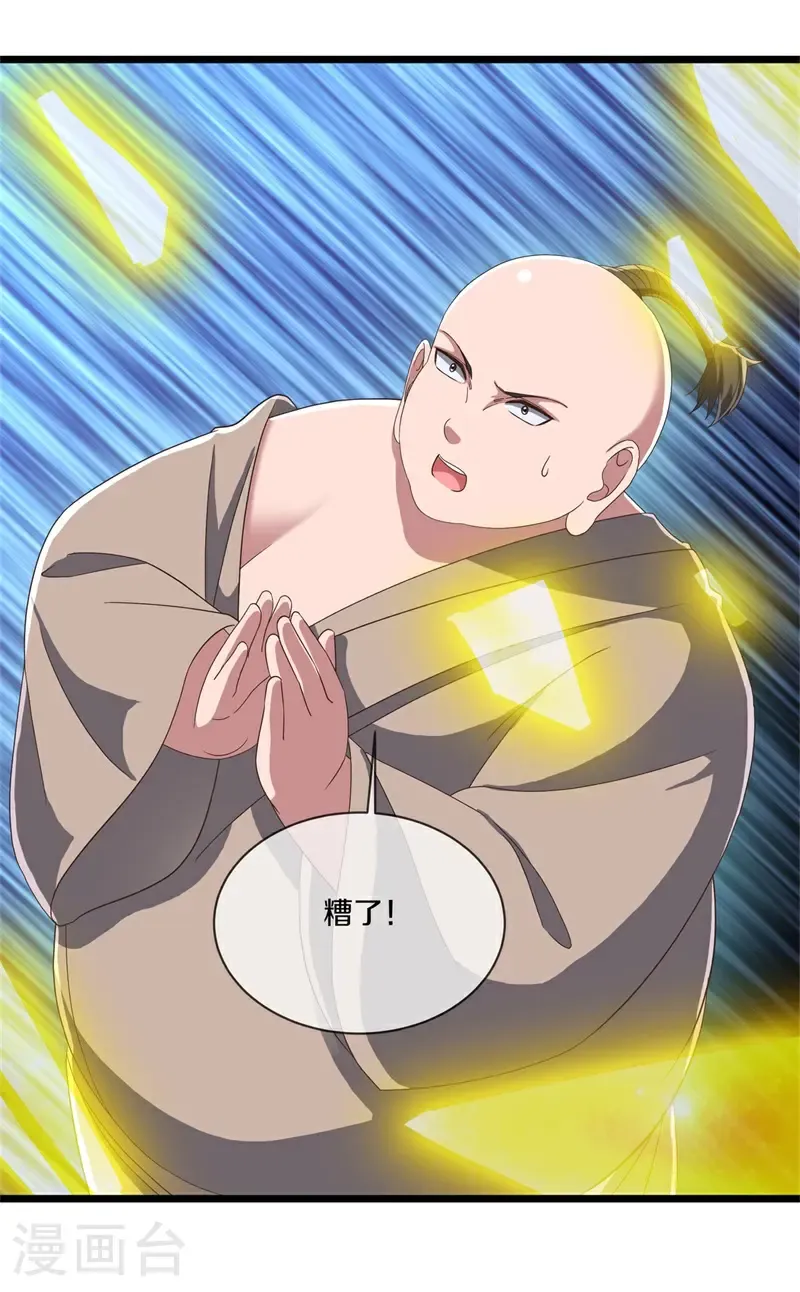第710话 天仙五重25