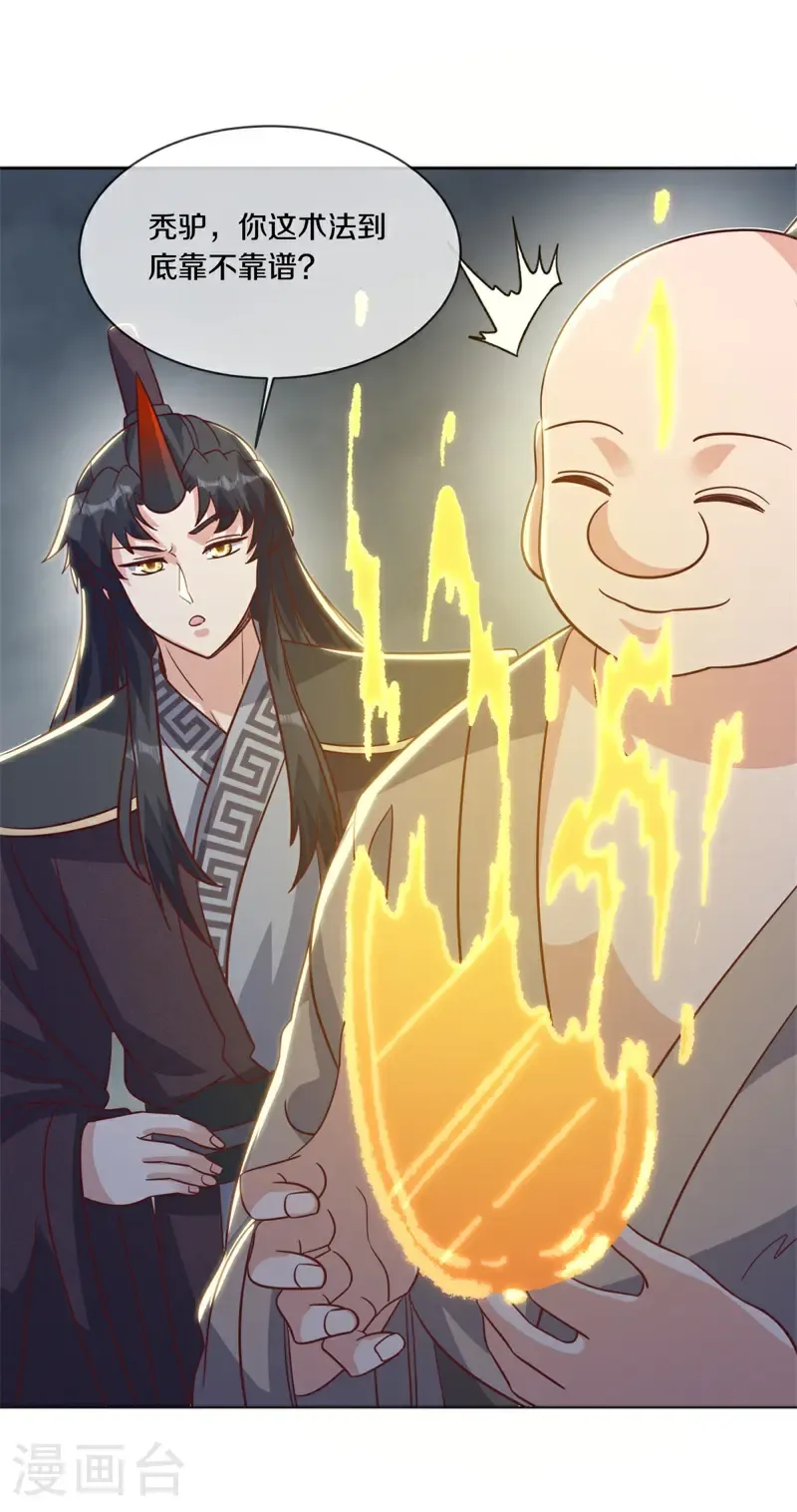 第705话 计划有变26