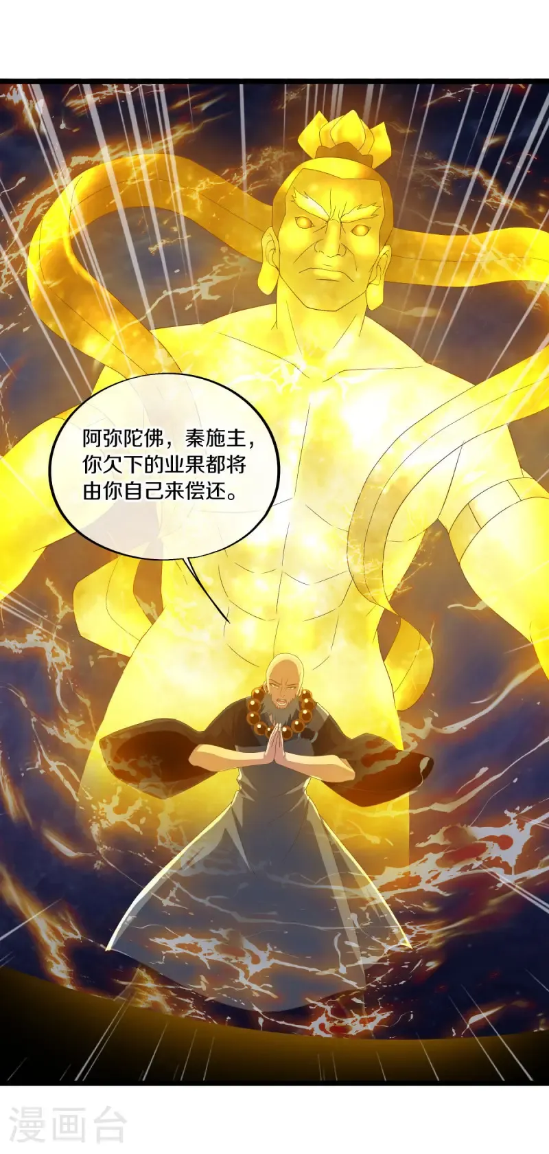 第681话 无主仙道福地23