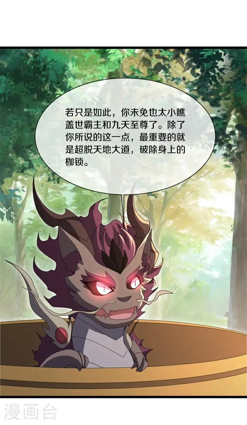 第716话 上命之树18