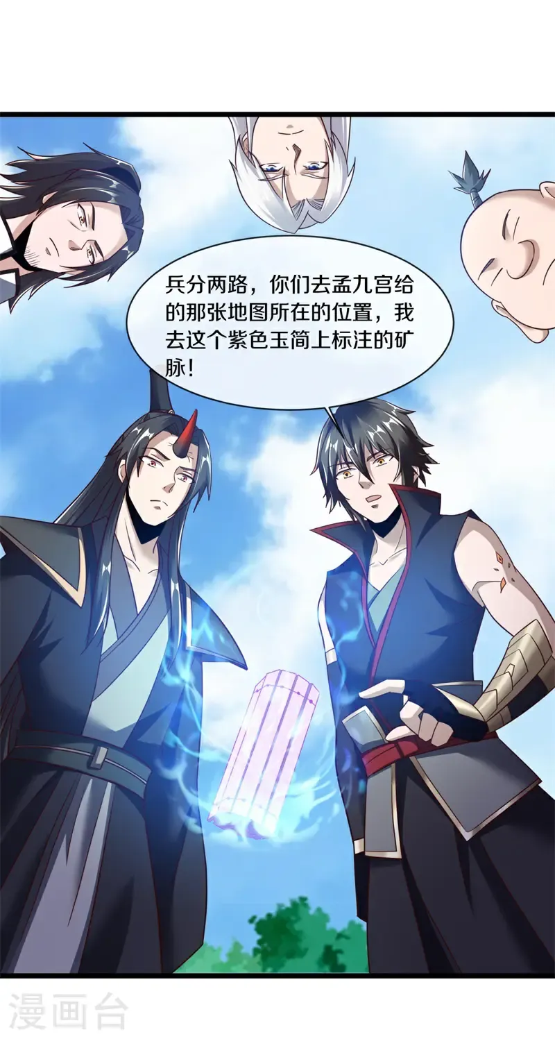 第702话 兵分两路6
